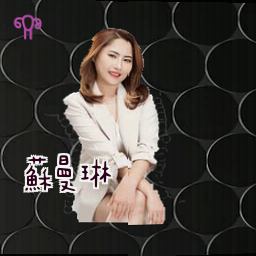 苏曼琳