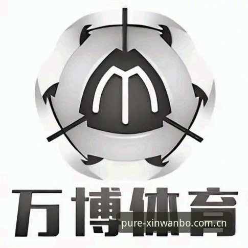 新万博体育APP深度评测：官方版下载安装体验与实战指南